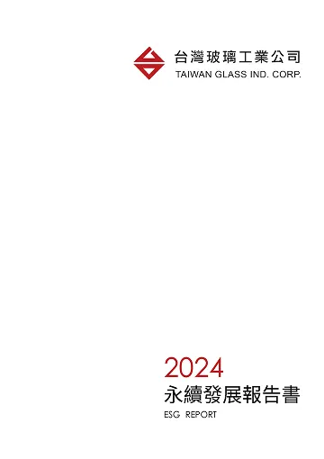 2024報告書