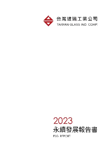 2023報告書